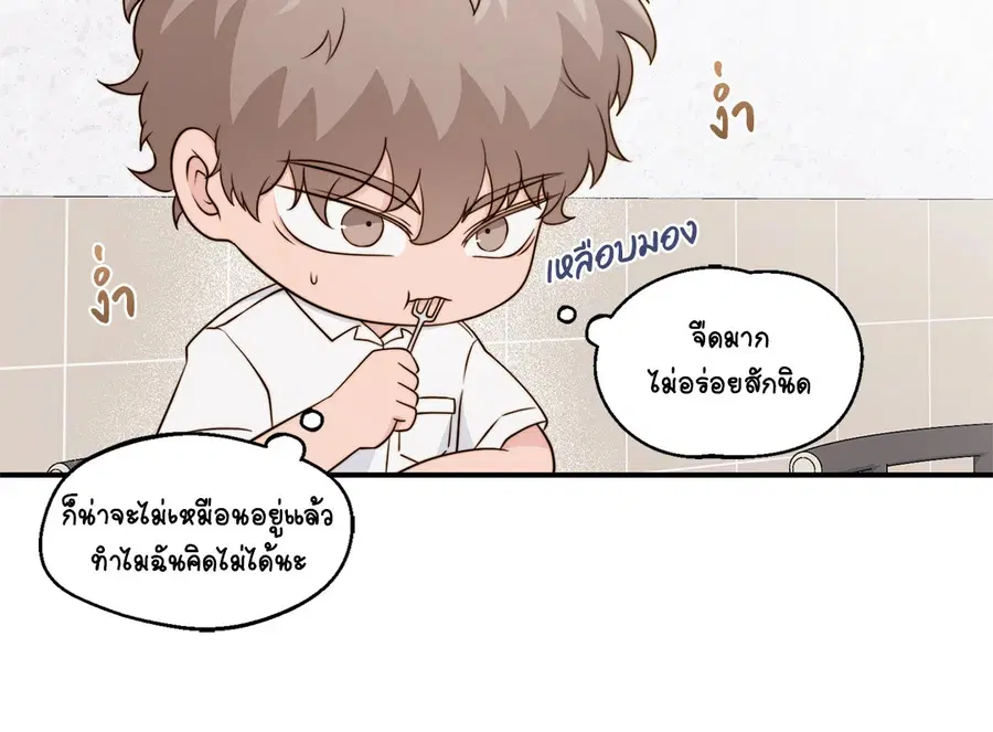 Lucid Dream ตอนที่ 5 หน้า 3