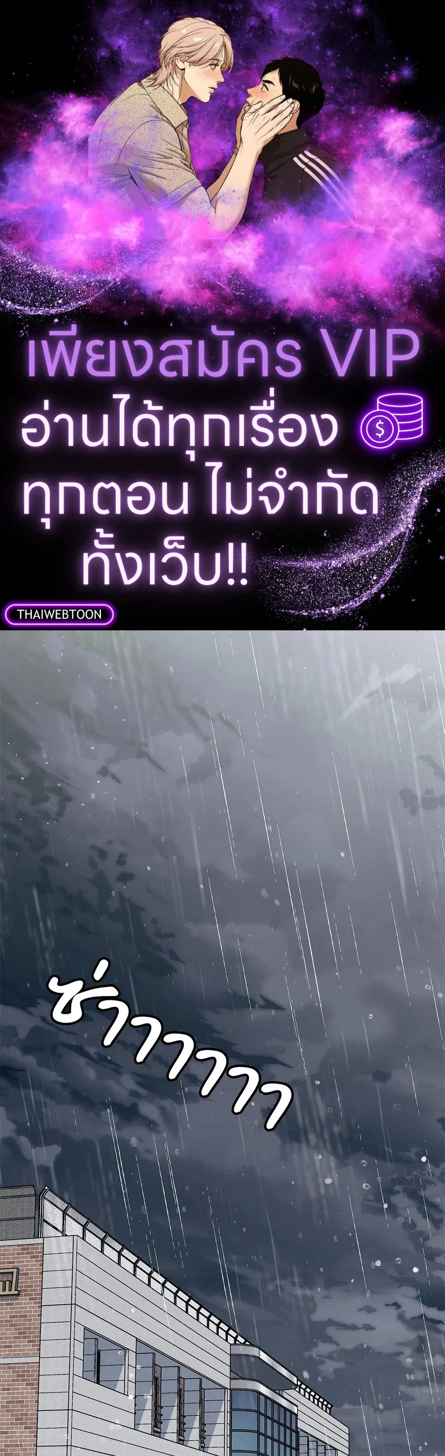 Lucid Dream ตอนที่ 6 หน้า 1