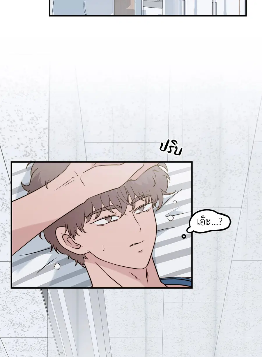 Lucid Dream ตอนที่ 6 หน้า 3