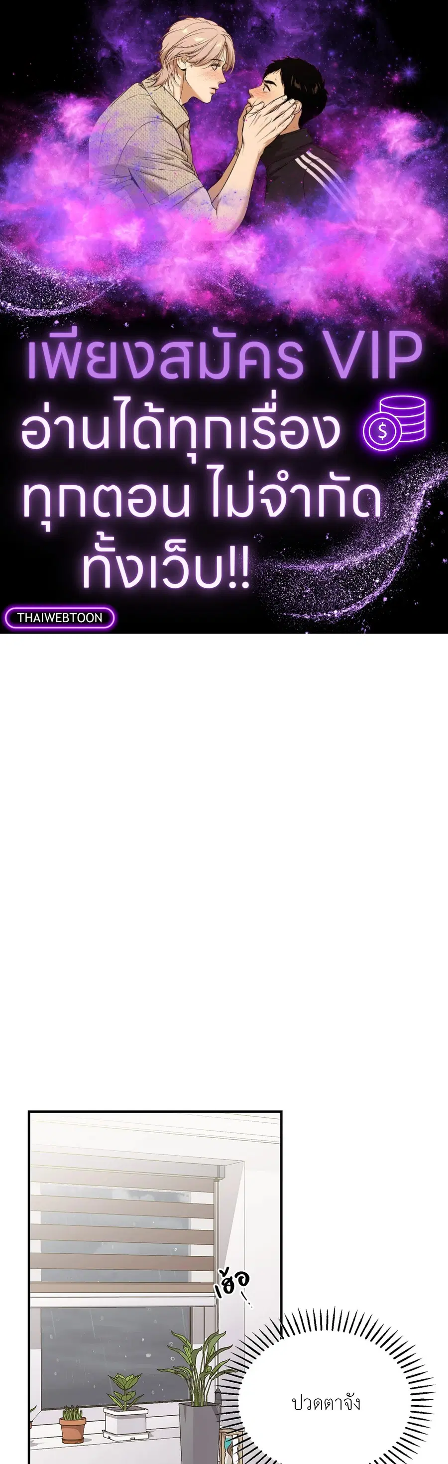 Lucid Dream ตอนที่ 7 หน้า 1
