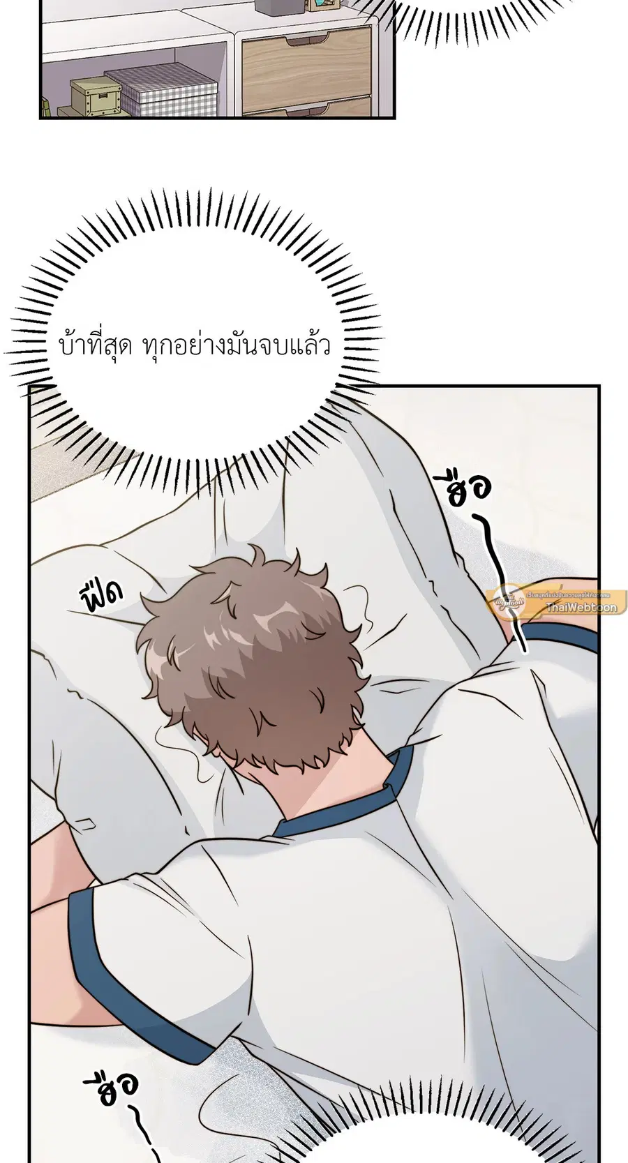 Lucid Dream ตอนที่ 7 หน้า 2