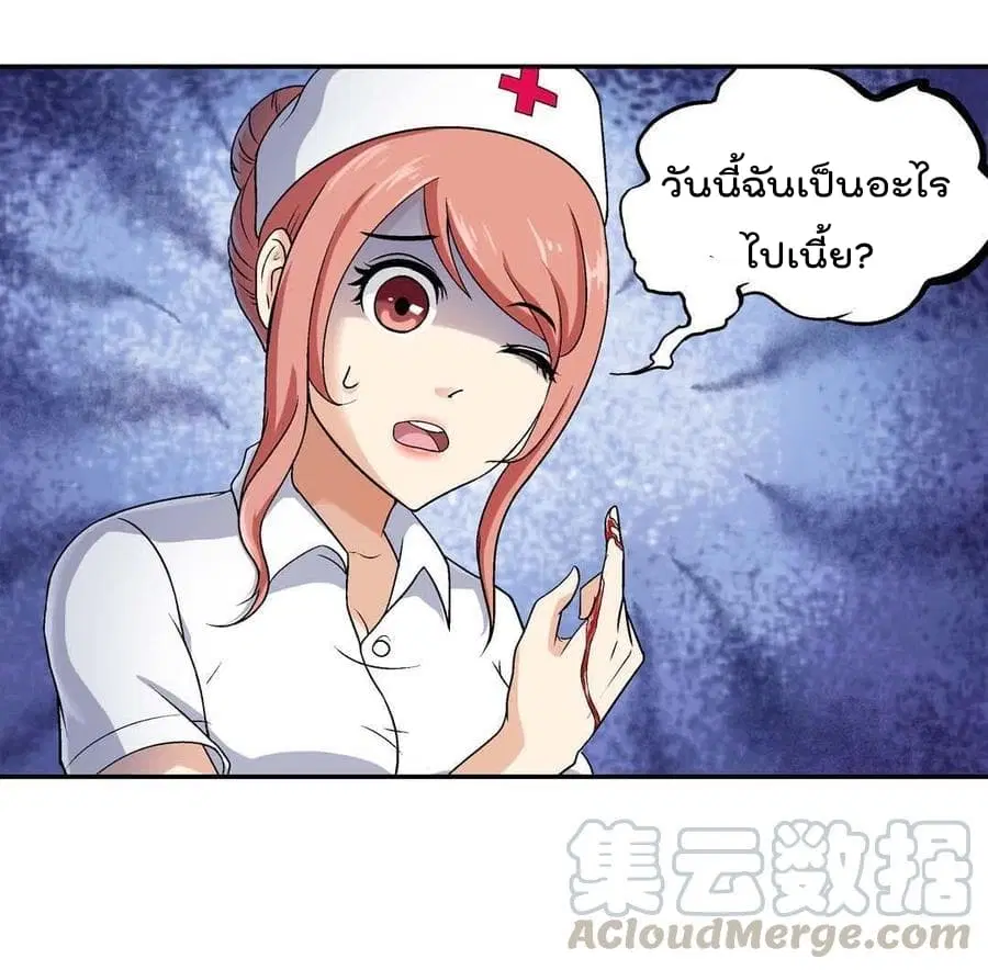 Luck Control ตอนที่ 10 หน้า 2