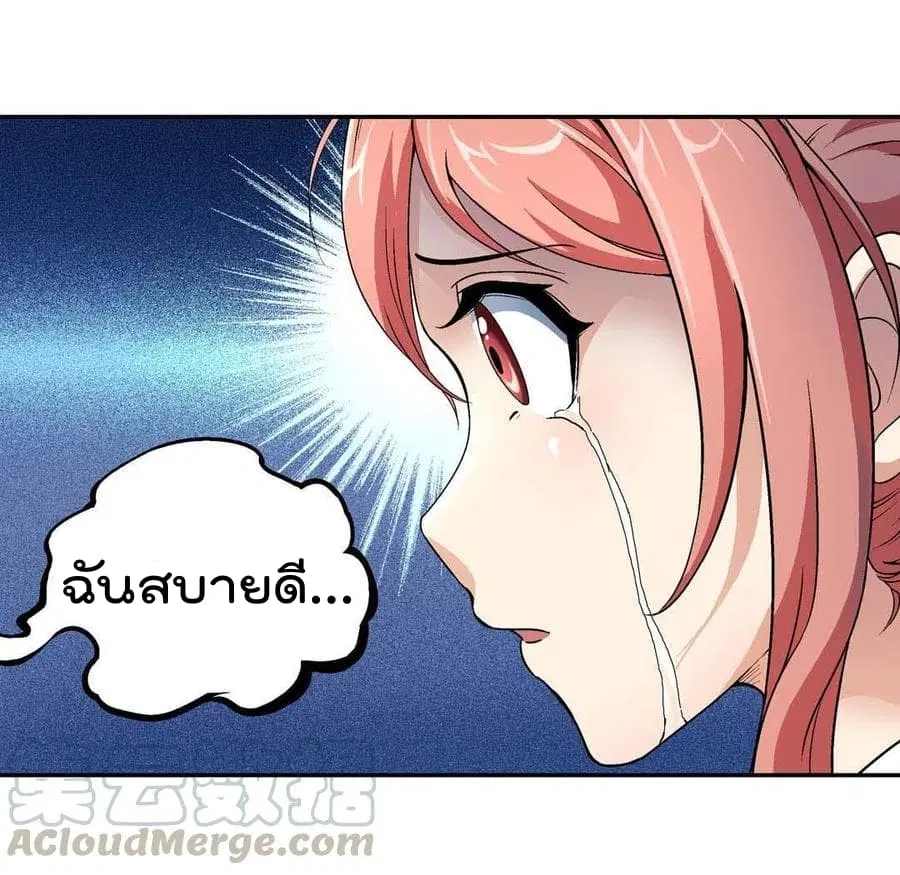 Luck Control ตอนที่ 11 หน้า 2