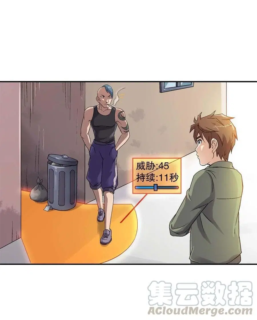 Luck Control ตอนที่ 12 หน้า 2