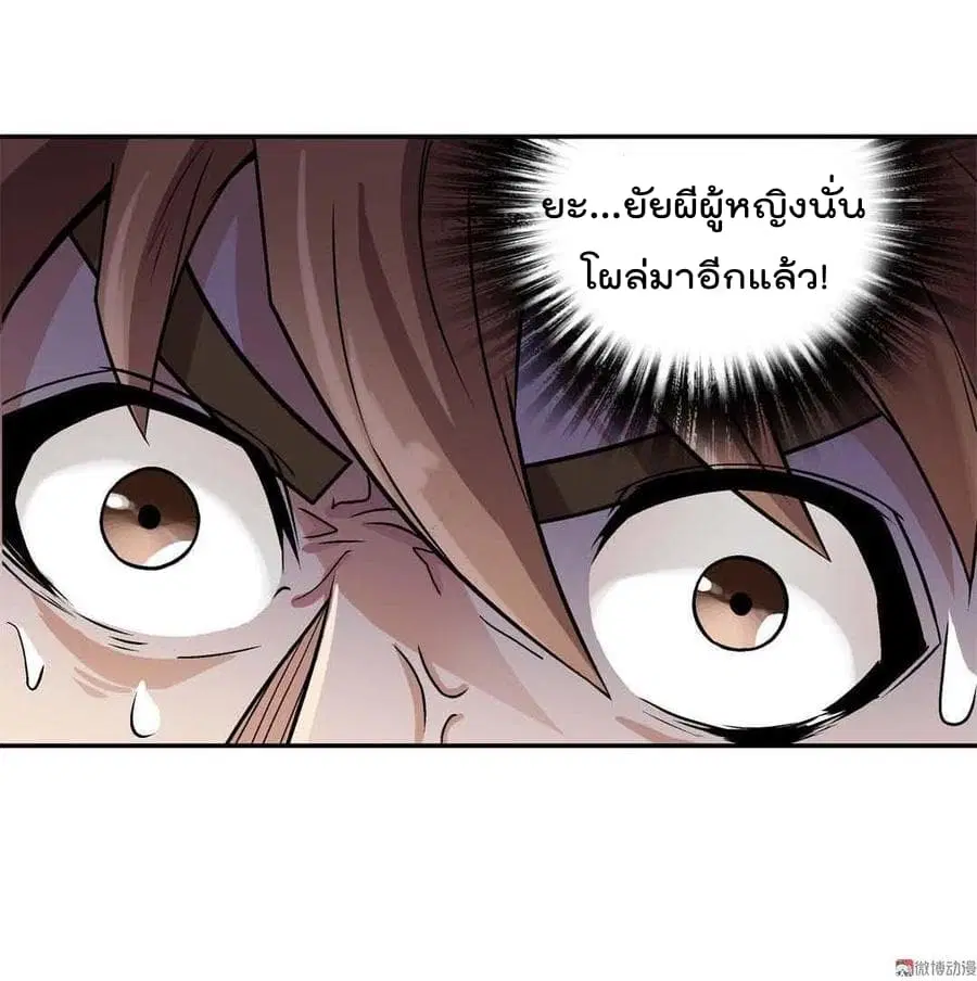 Luck Control ตอนที่ 13 หน้า 3