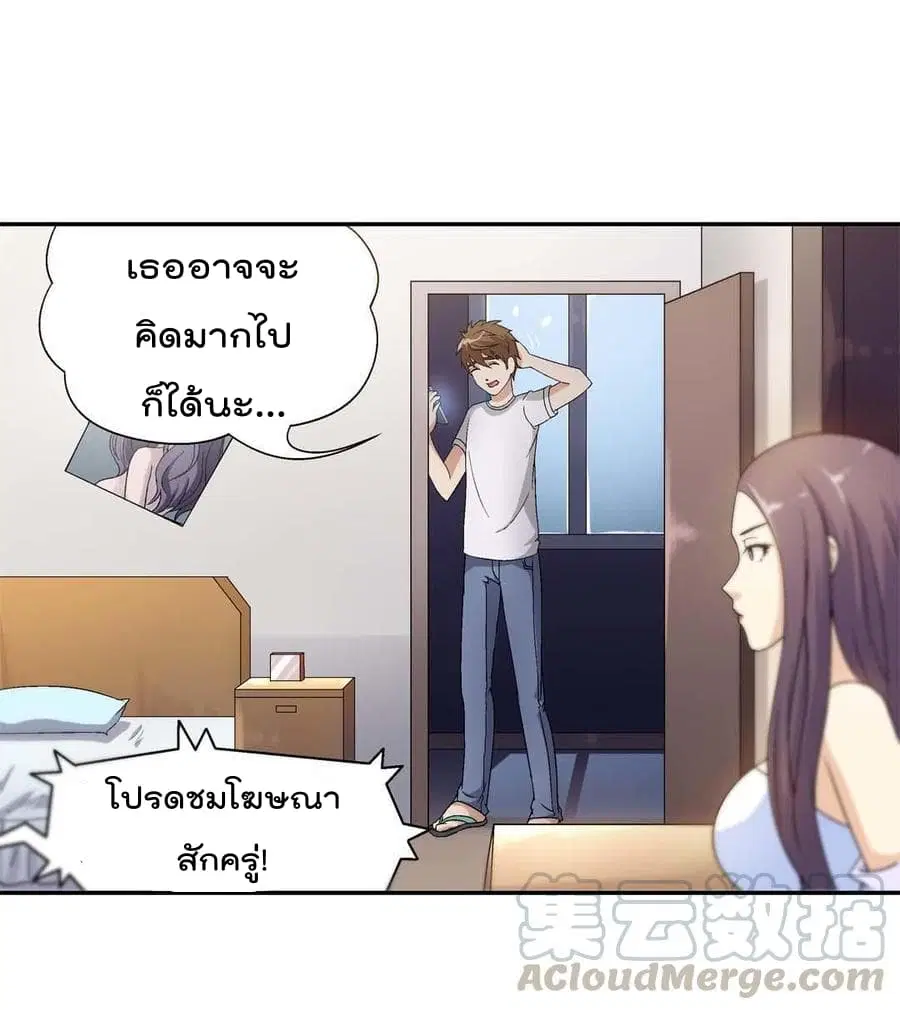 Luck Control ตอนที่ 15 หน้า 2