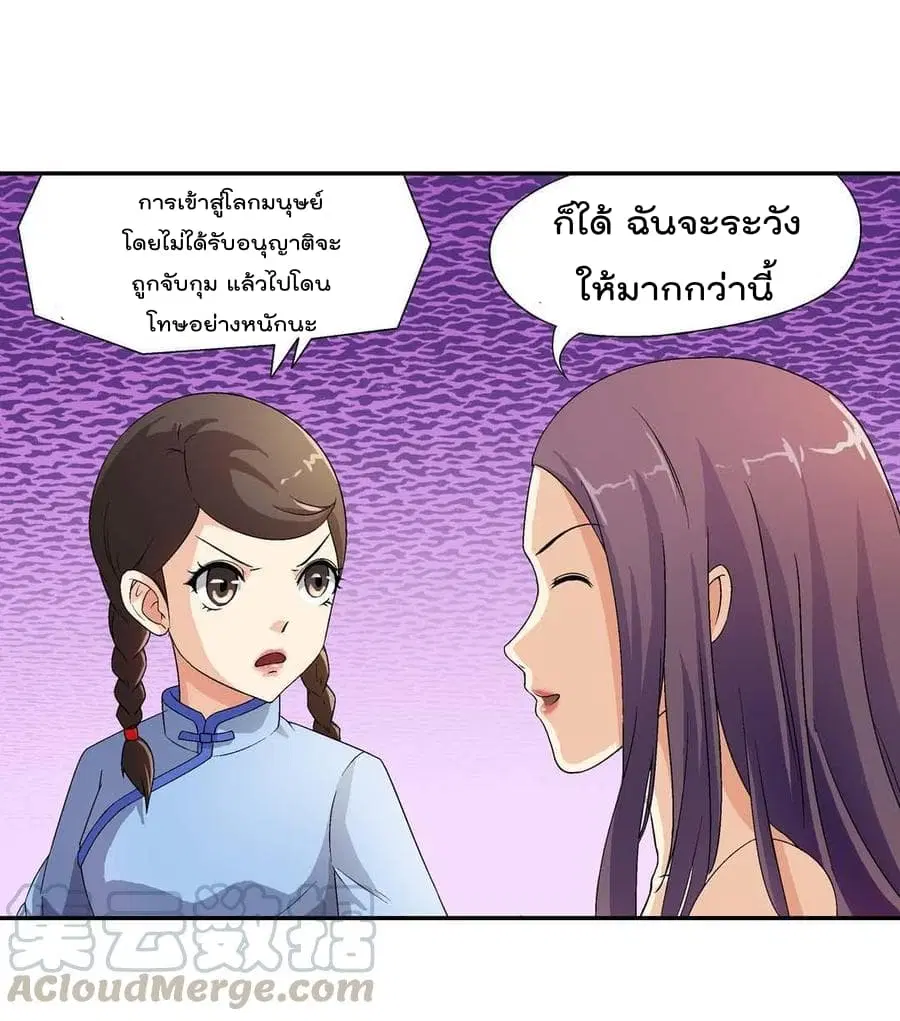 Luck Control ตอนที่ 17 หน้า 2