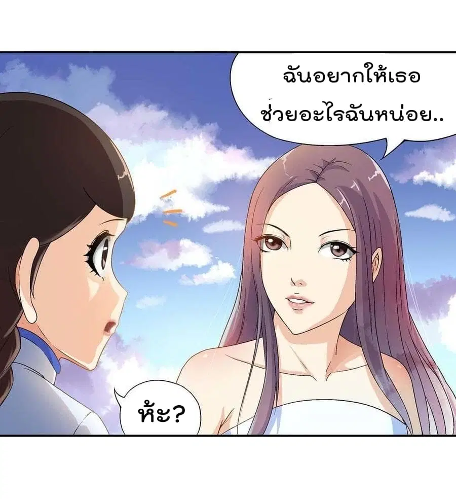 Luck Control ตอนที่ 17 หน้า 3
