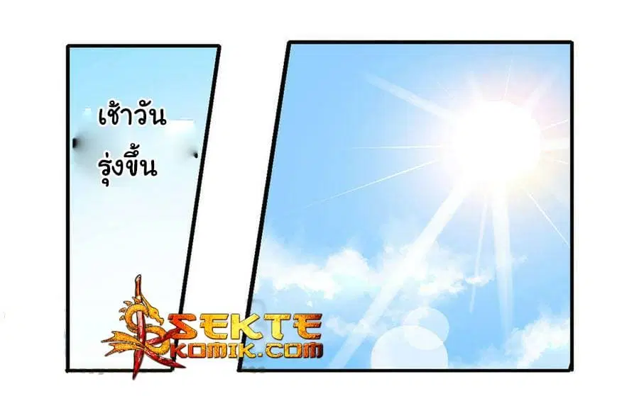 Luck Control ตอนที่ 2 หน้า 2