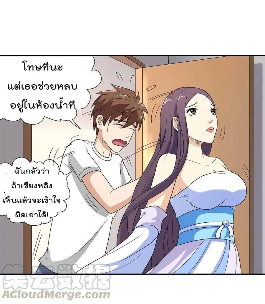 Luck Control ตอนที่ 20 หน้า 2
