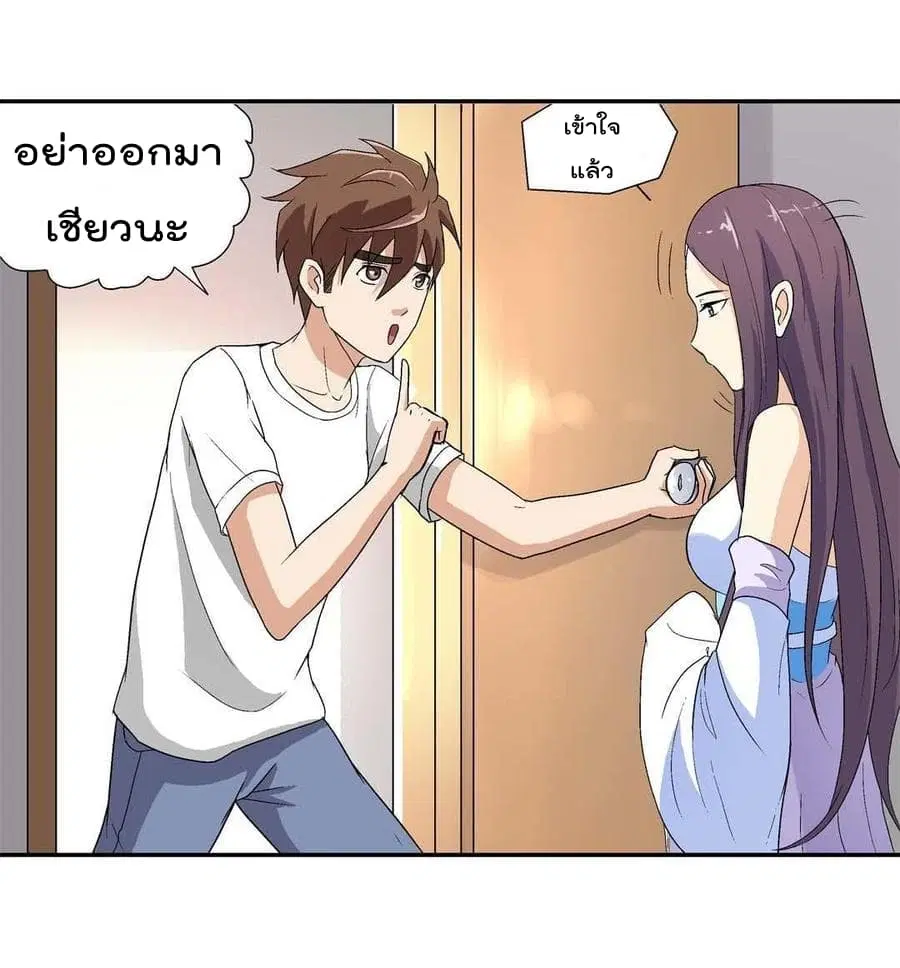 Luck Control ตอนที่ 20 หน้า 3