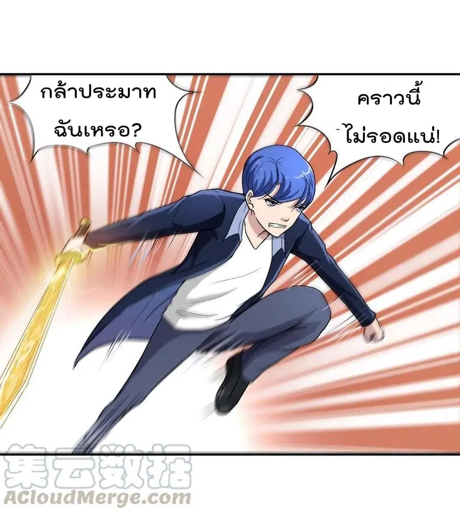 Luck Control ตอนที่ 22 หน้า 2
