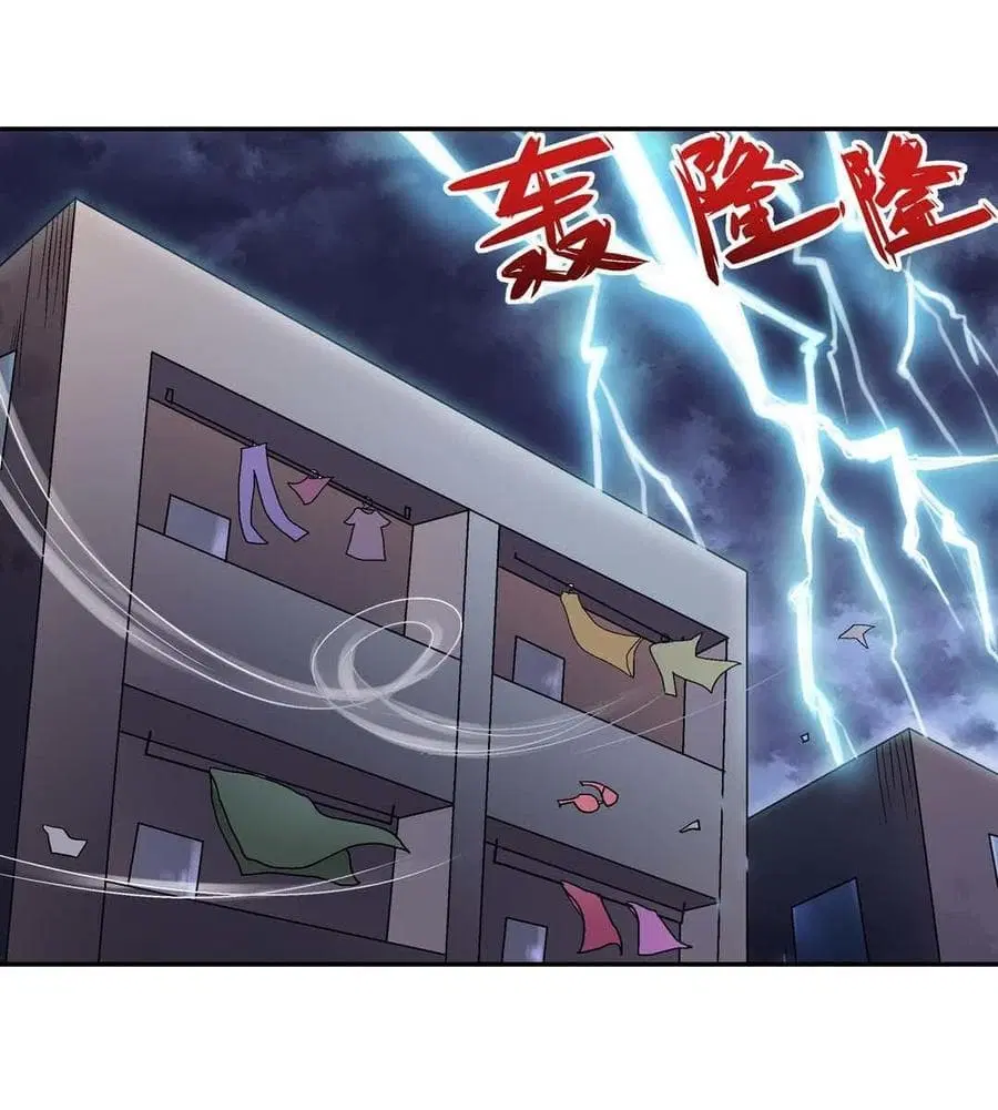 Luck Control ตอนที่ 22 หน้า 3