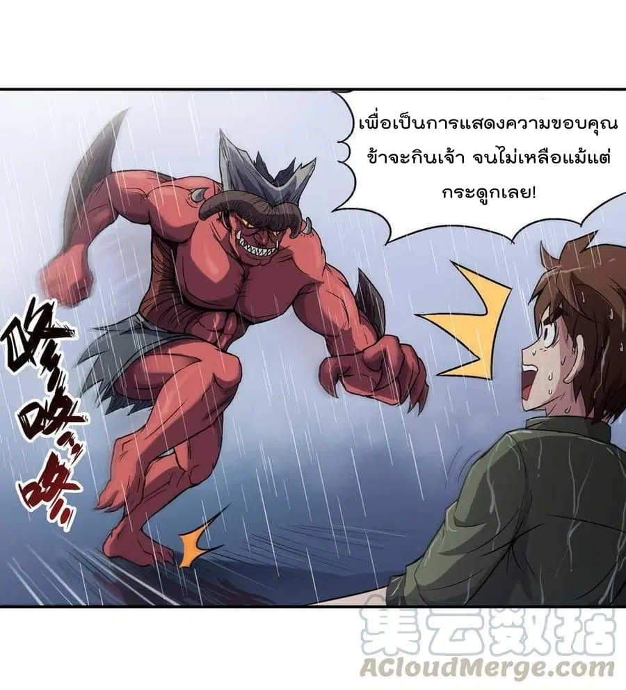 Luck Control ตอนที่ 23 หน้า 2