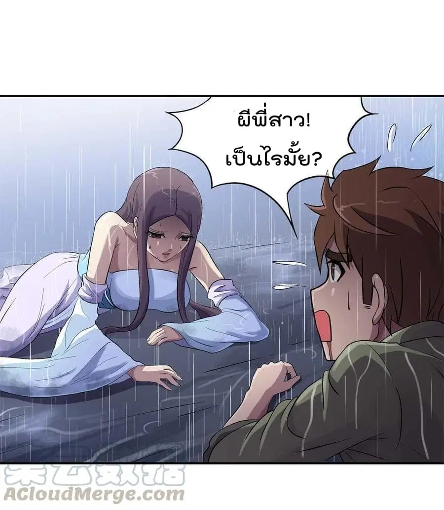 Luck Control ตอนที่ 25 หน้า 2