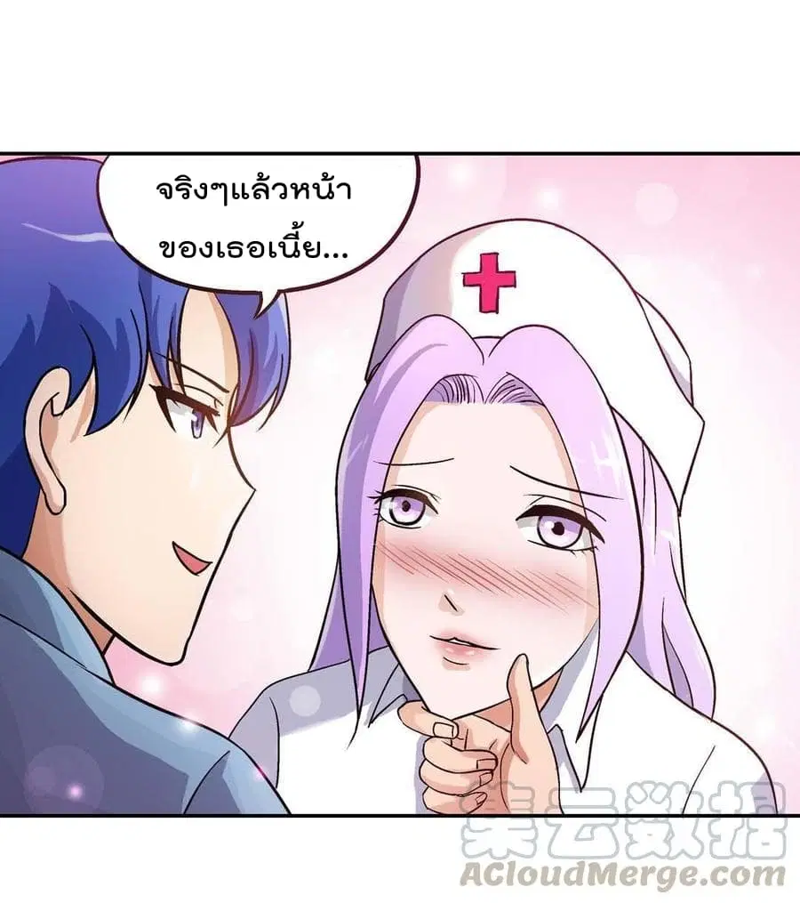 Luck Control ตอนที่ 26 หน้า 2