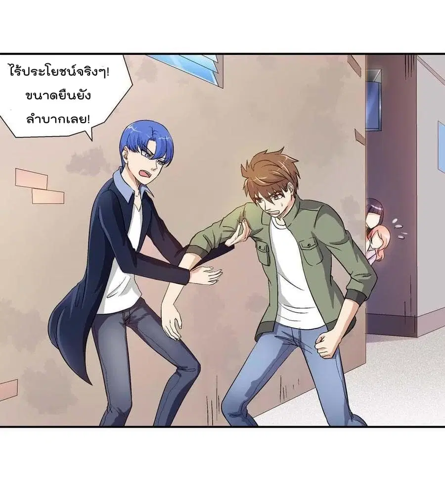 Luck Control ตอนที่ 28 หน้า 3