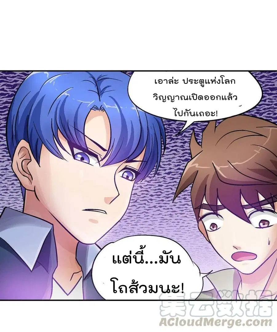 Luck Control ตอนที่ 29 หน้า 2