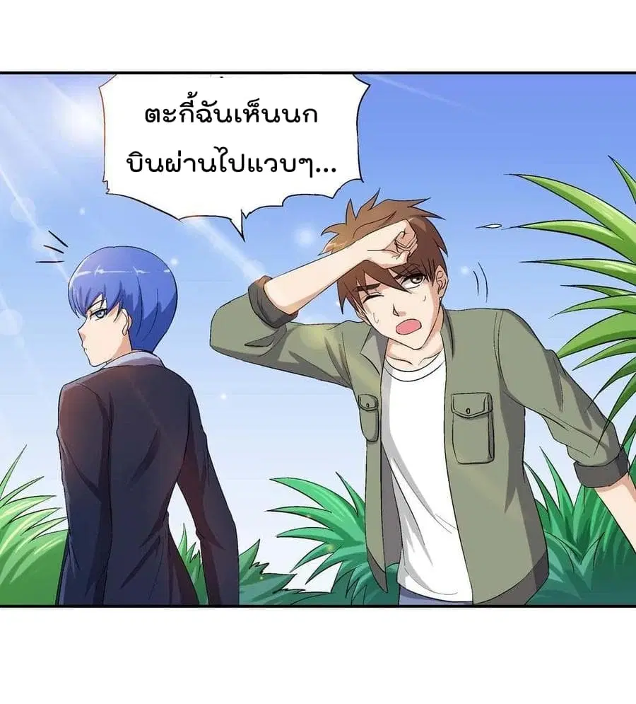 Luck Control ตอนที่ 31 หน้า 3
