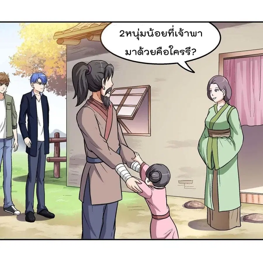 Luck Control ตอนที่ 32 หน้า 2