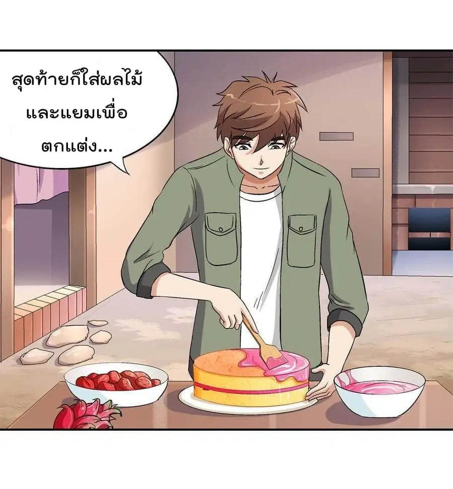 Luck Control ตอนที่ 33 หน้า 2