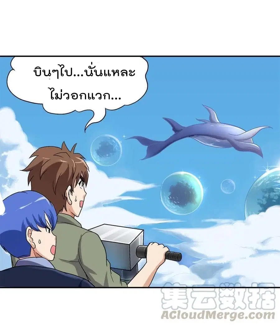 Luck Control ตอนที่ 34 หน้า 2