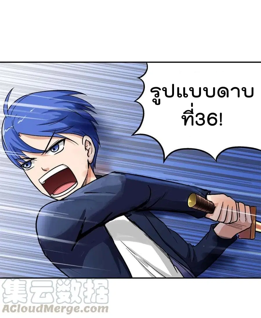 Luck Control ตอนที่ 36 หน้า 2