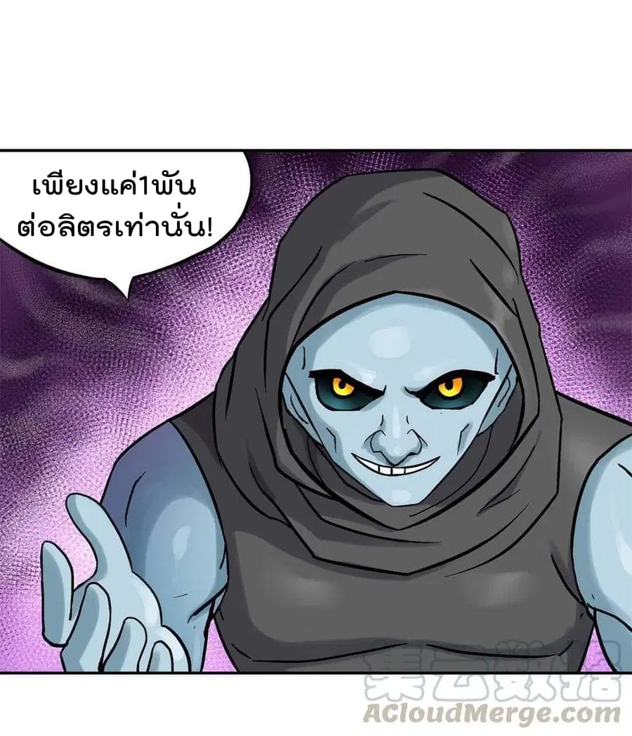 Luck Control ตอนที่ 39 หน้า 2