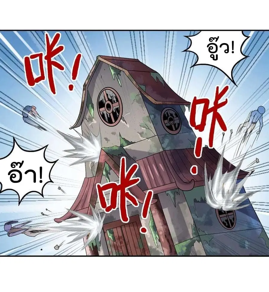 Luck Control ตอนที่ 40 หน้า 3