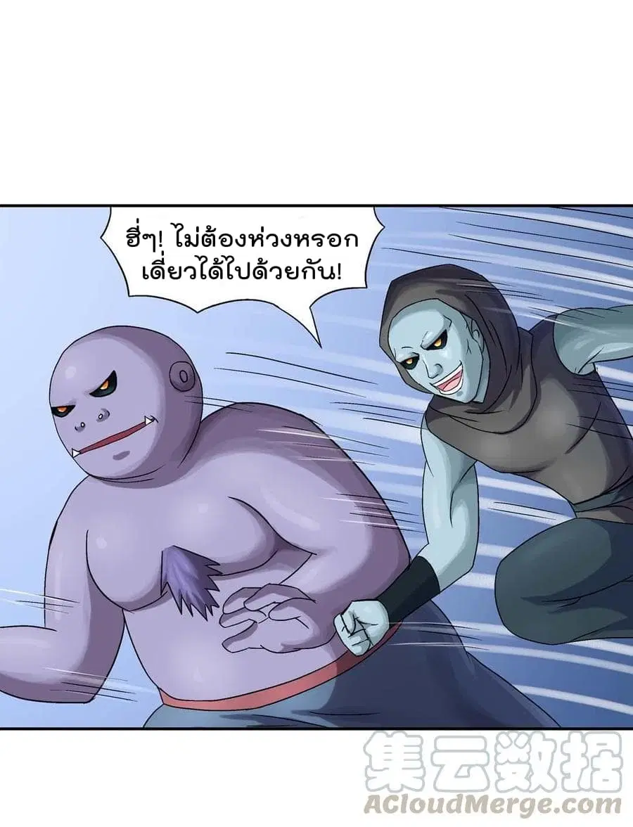 Luck Control ตอนที่ 43 หน้า 2