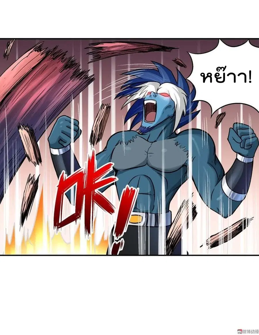 Luck Control ตอนที่ 44 หน้า 3