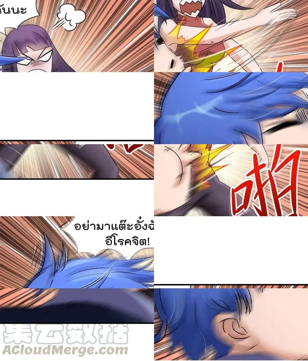 Luck Control ตอนที่ 47 หน้า 2