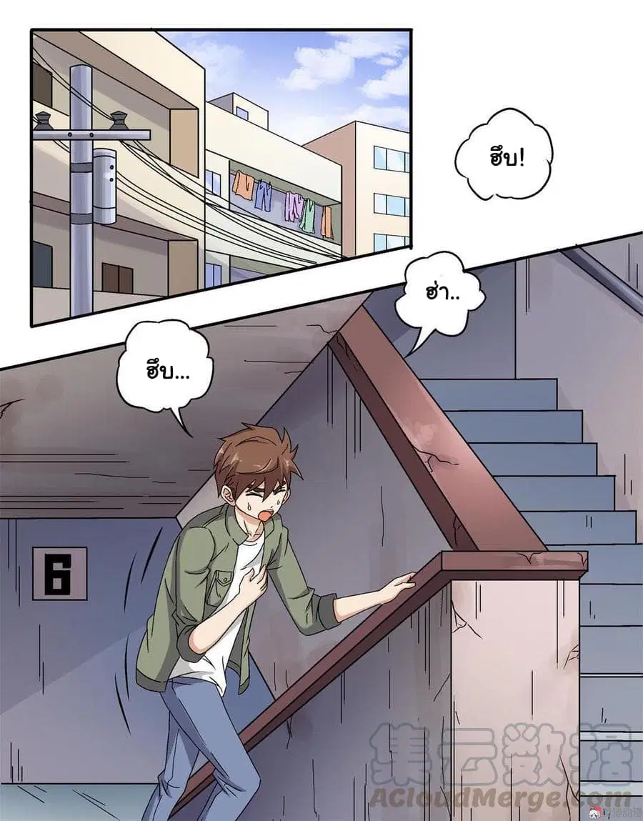 Luck Control ตอนที่ 5 หน้า 2