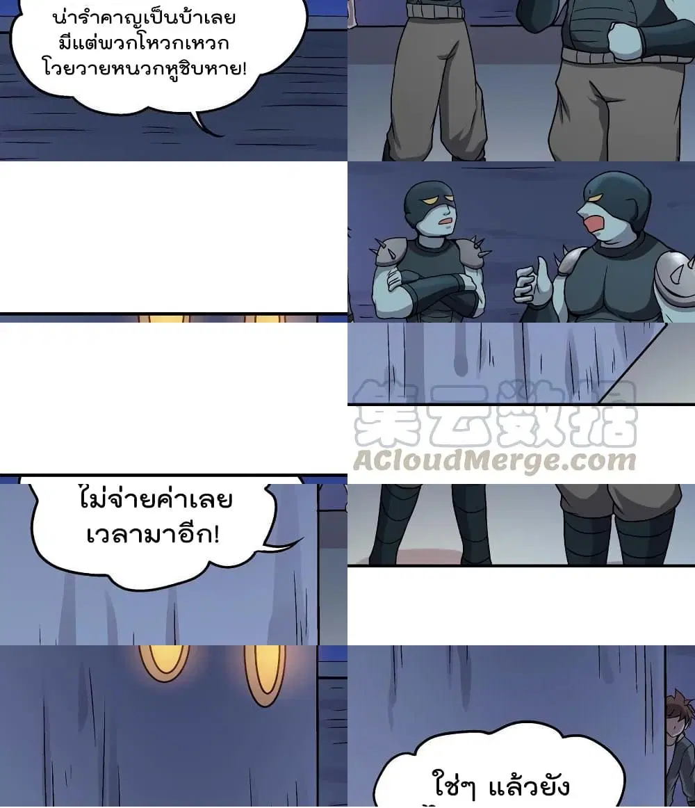 Luck Control ตอนที่ 51 หน้า 2