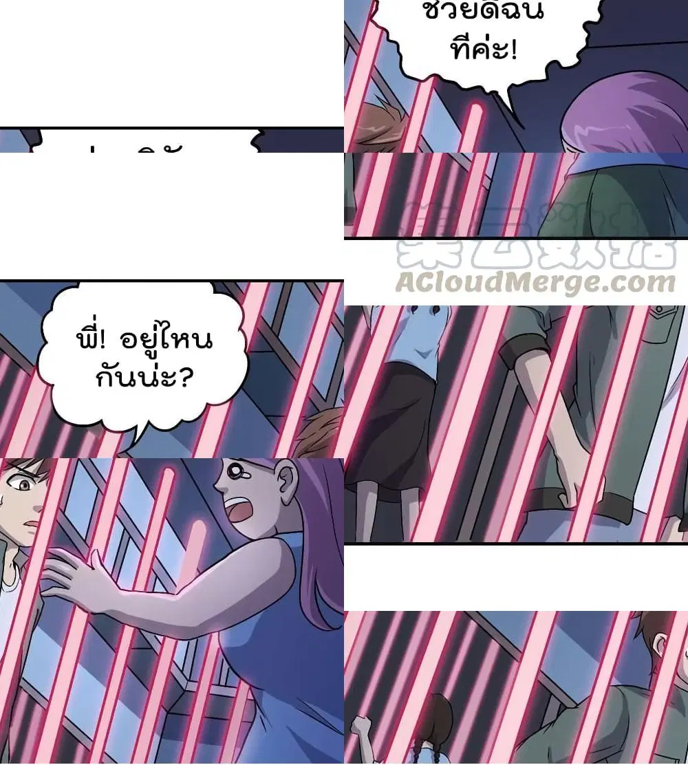 Luck Control ตอนที่ 52 หน้า 2