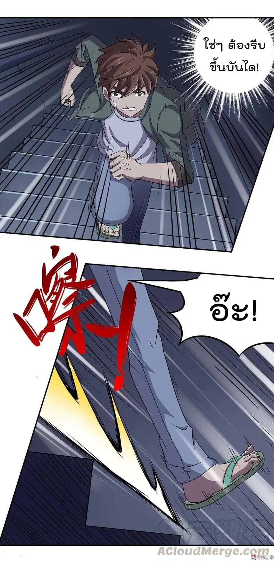 Luck Control ตอนที่ 7 หน้า 2