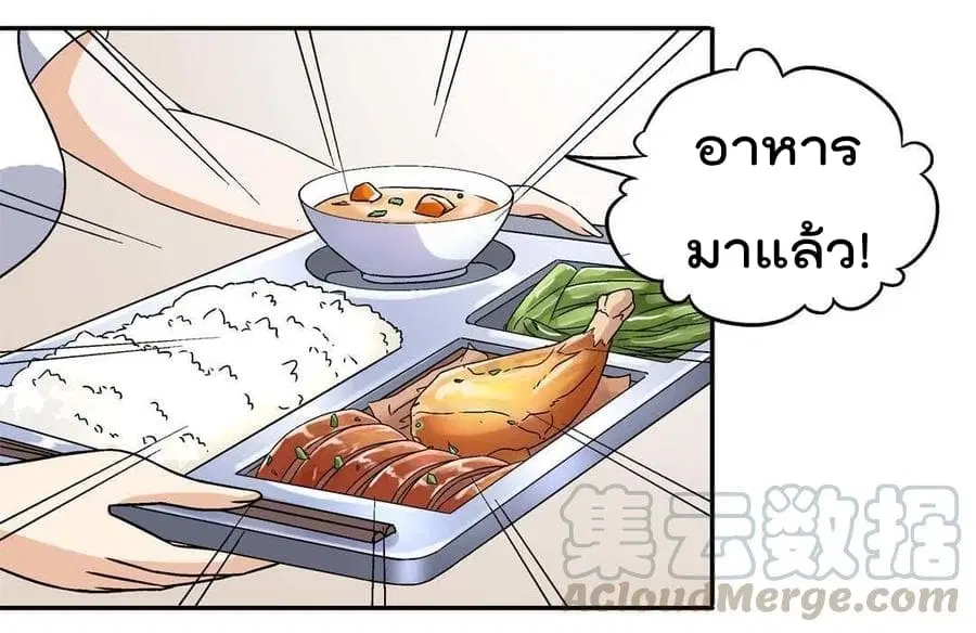 Luck Control ตอนที่ 8 หน้า 2