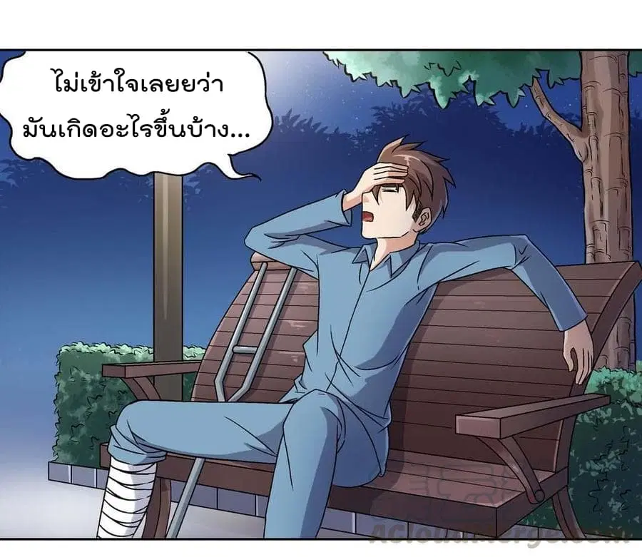 Luck Control ตอนที่ 9 หน้า 2