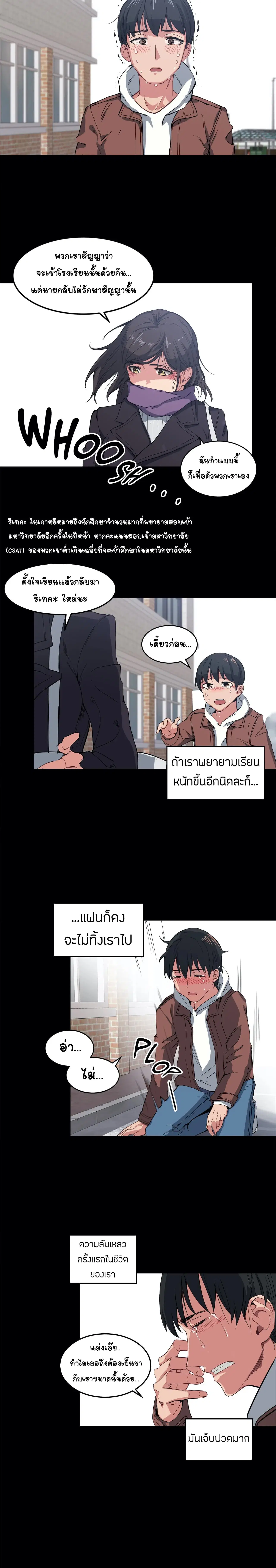 Lucky Guy ตอนที่ 1 หน้า 2