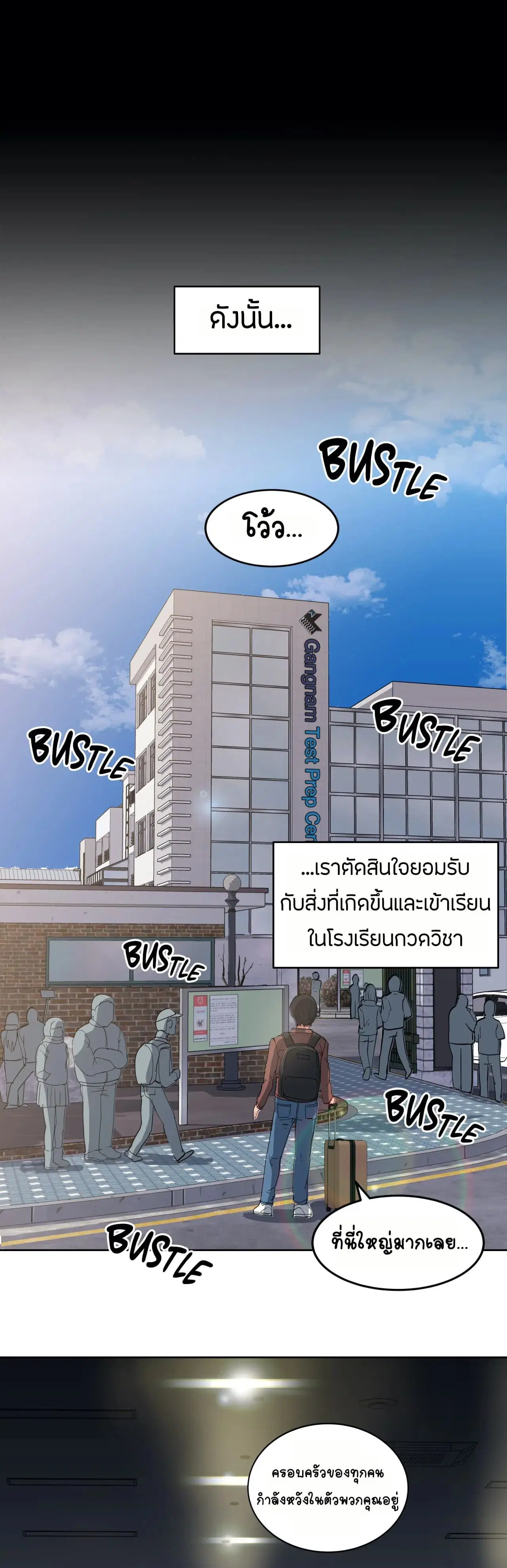 Lucky Guy ตอนที่ 1 หน้า 3