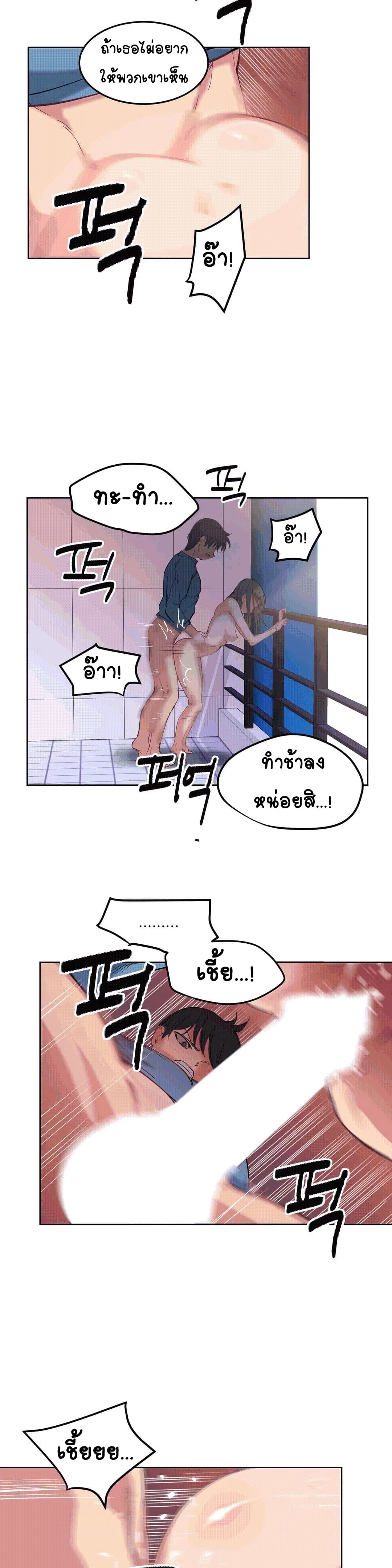 Lucky Guy ตอนที่ 2 หน้า 3