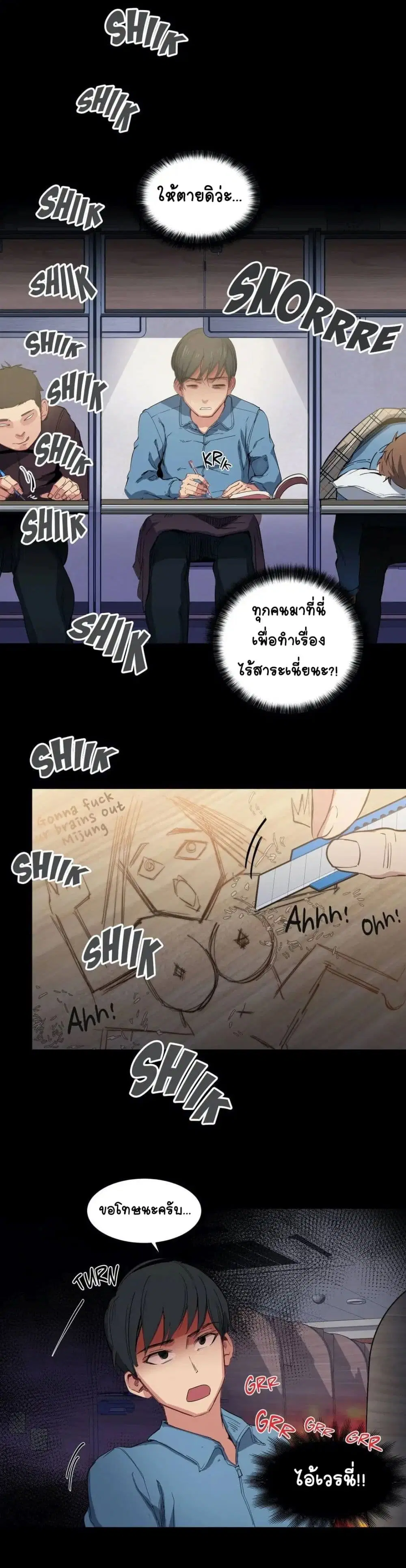 Lucky Guy ตอนที่ 3 หน้า 2