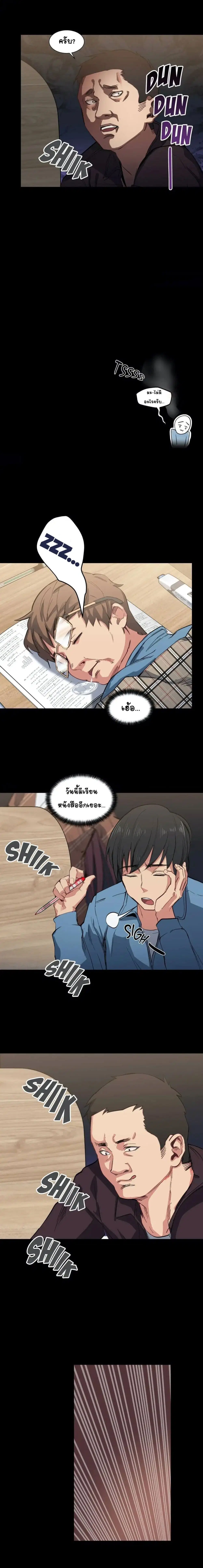 Lucky Guy ตอนที่ 3 หน้า 3