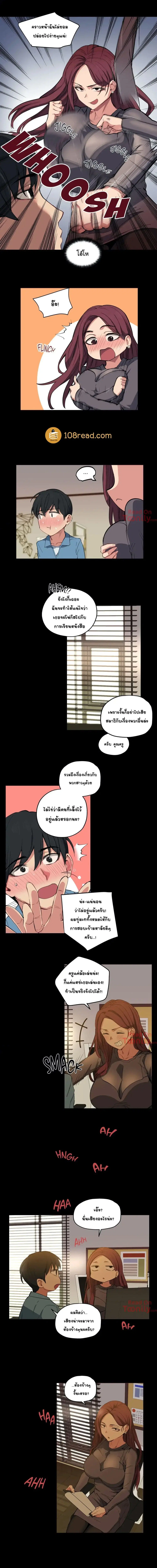 Lucky Guy ตอนที่ 7 หน้า 3