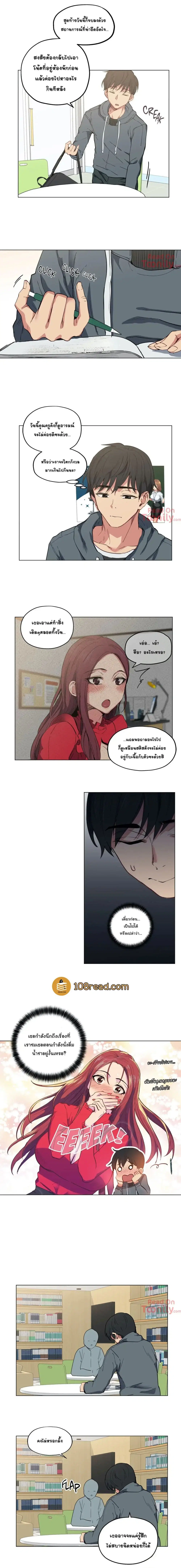 Lucky Guy ตอนที่ 8 หน้า 2