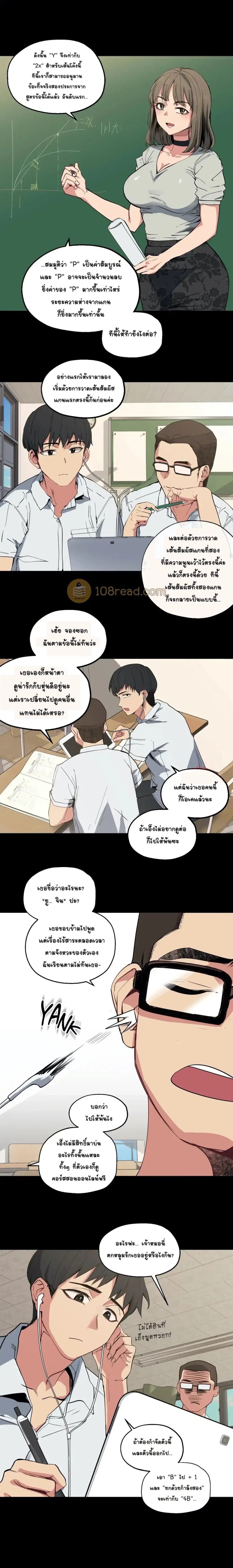Lucky Guy ตอนที่ 9 หน้า 1