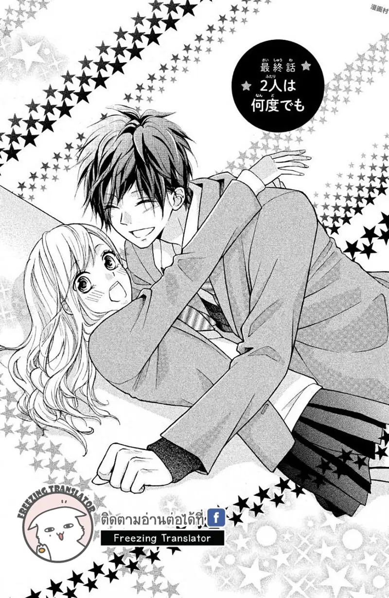 Lucky-La-Kiss ตอนที่ 7 หน้า 1