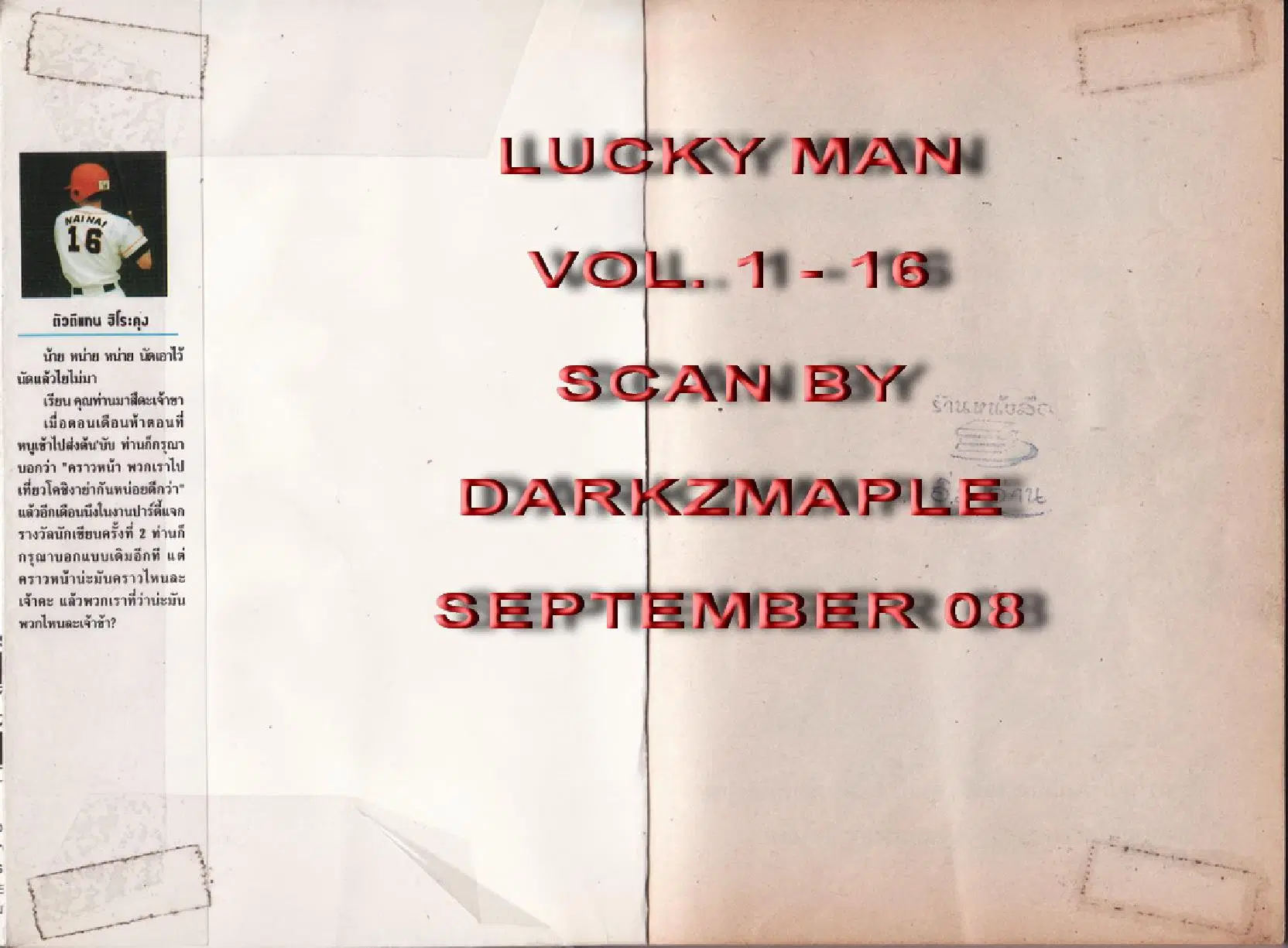 Lucky Man ตอนที่ 16 หน้า 2