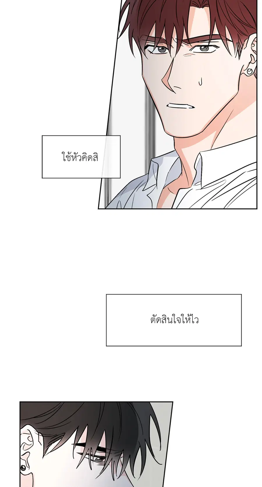 Lucky Paradise ตอนที่ 12 หน้า 3