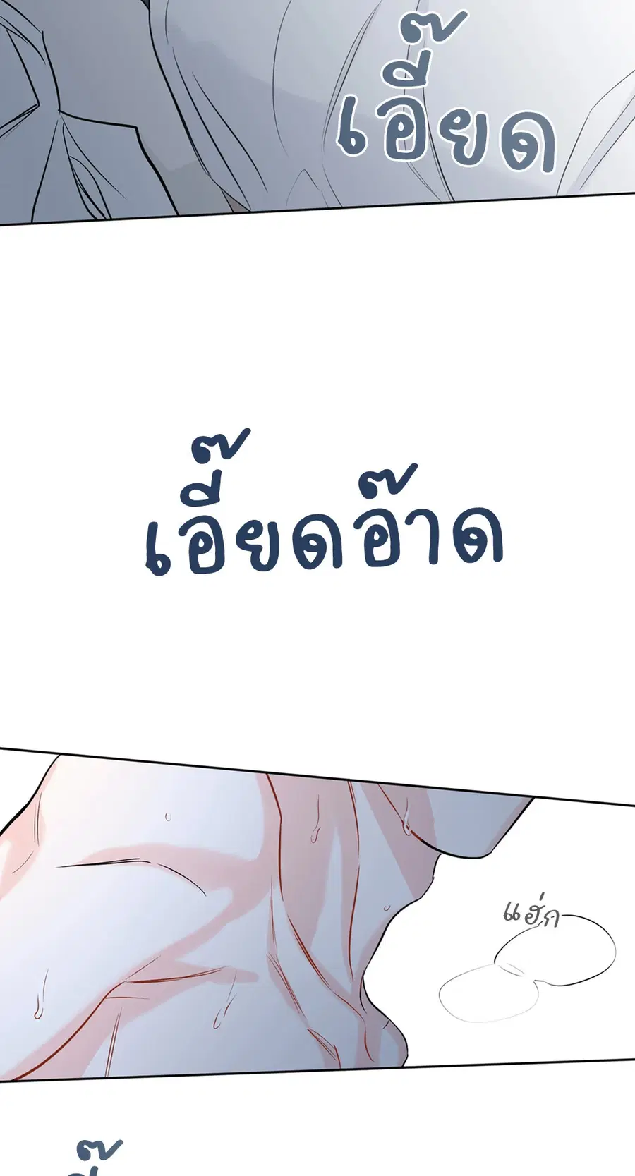 Lucky Paradise ตอนที่ 13 หน้า 2